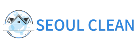 정기청소, 입주청소 전문 서울클린